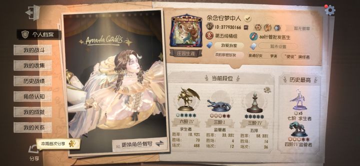 排位求带呀截图