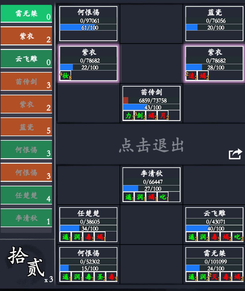 阴阳隙12层棱光之棺(无范鸟无羁笛版) 3