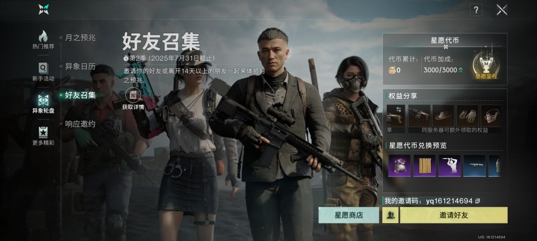 免费领我要爆炸了还有庇护两件套加燃烧手套 1