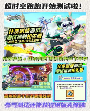 酷跑又出新花样❗沙盒跑酷👇无需资格早下早有