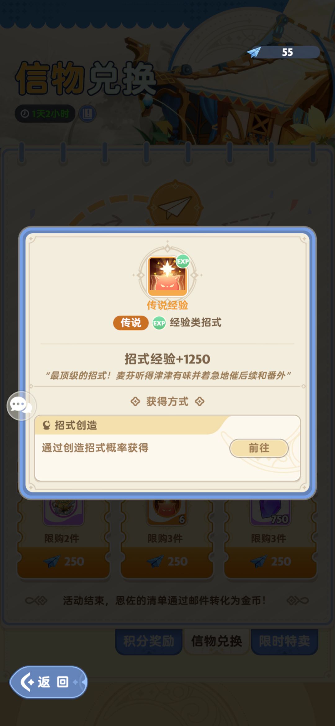 关于粉招式材料 3