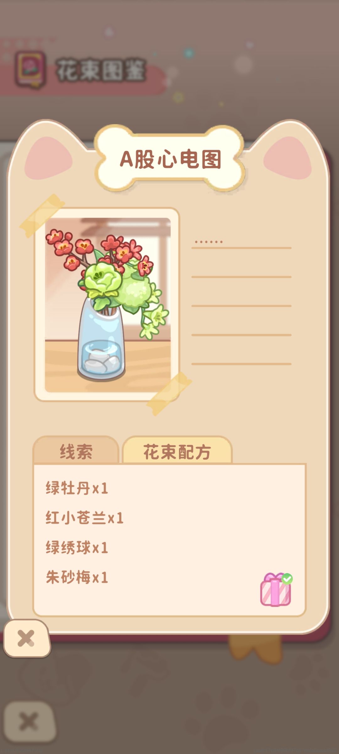 铃兰花语部分花束图鉴(一) 9
