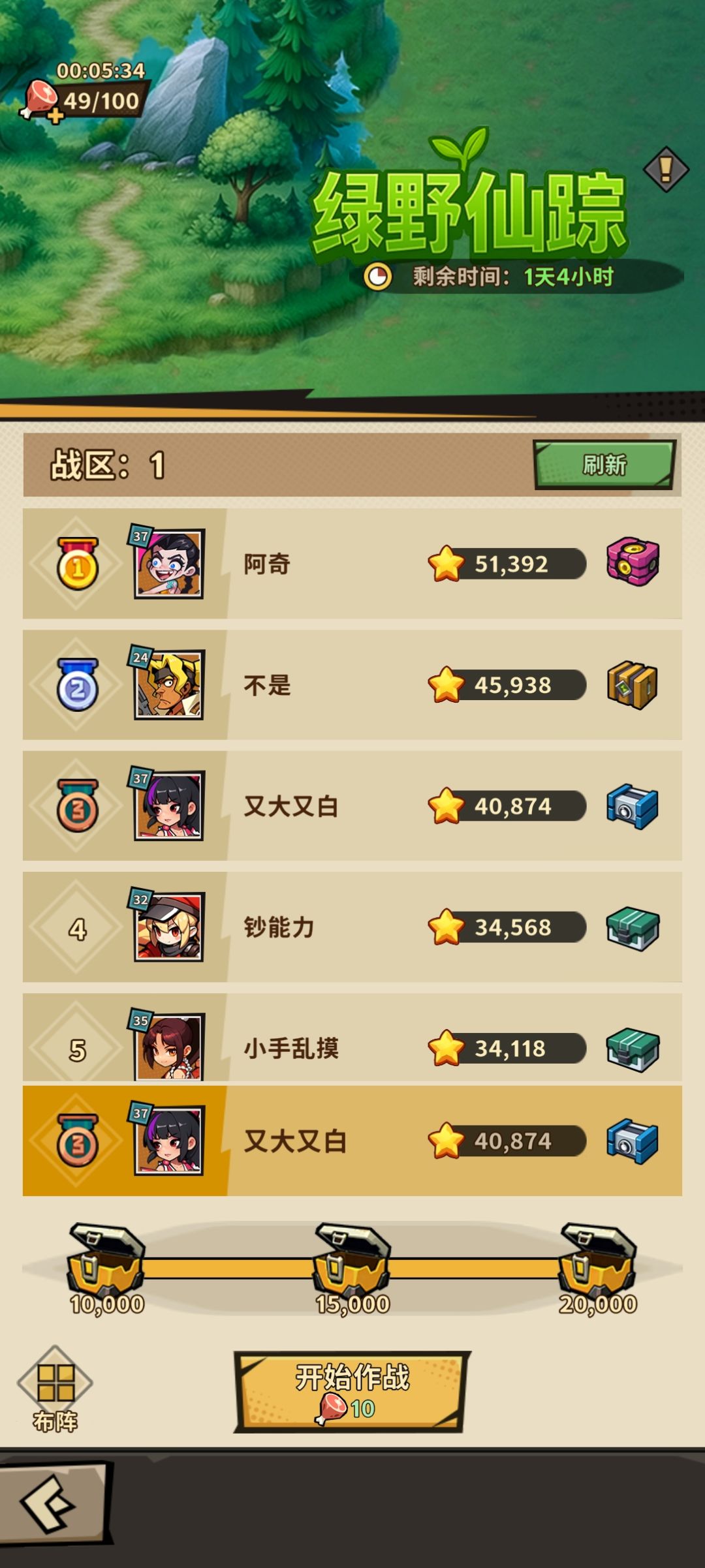 绿野迷踪 1