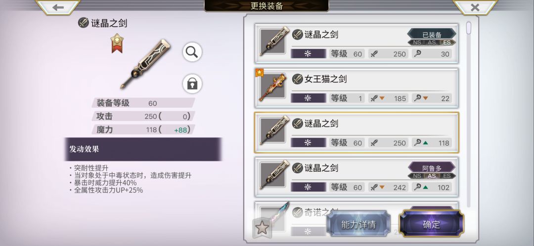谜晶武器 1