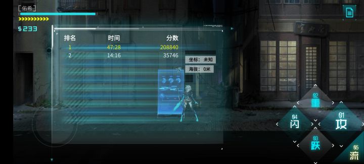 记录通关截图