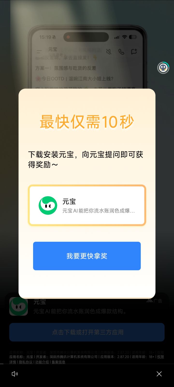 体验极差截图
