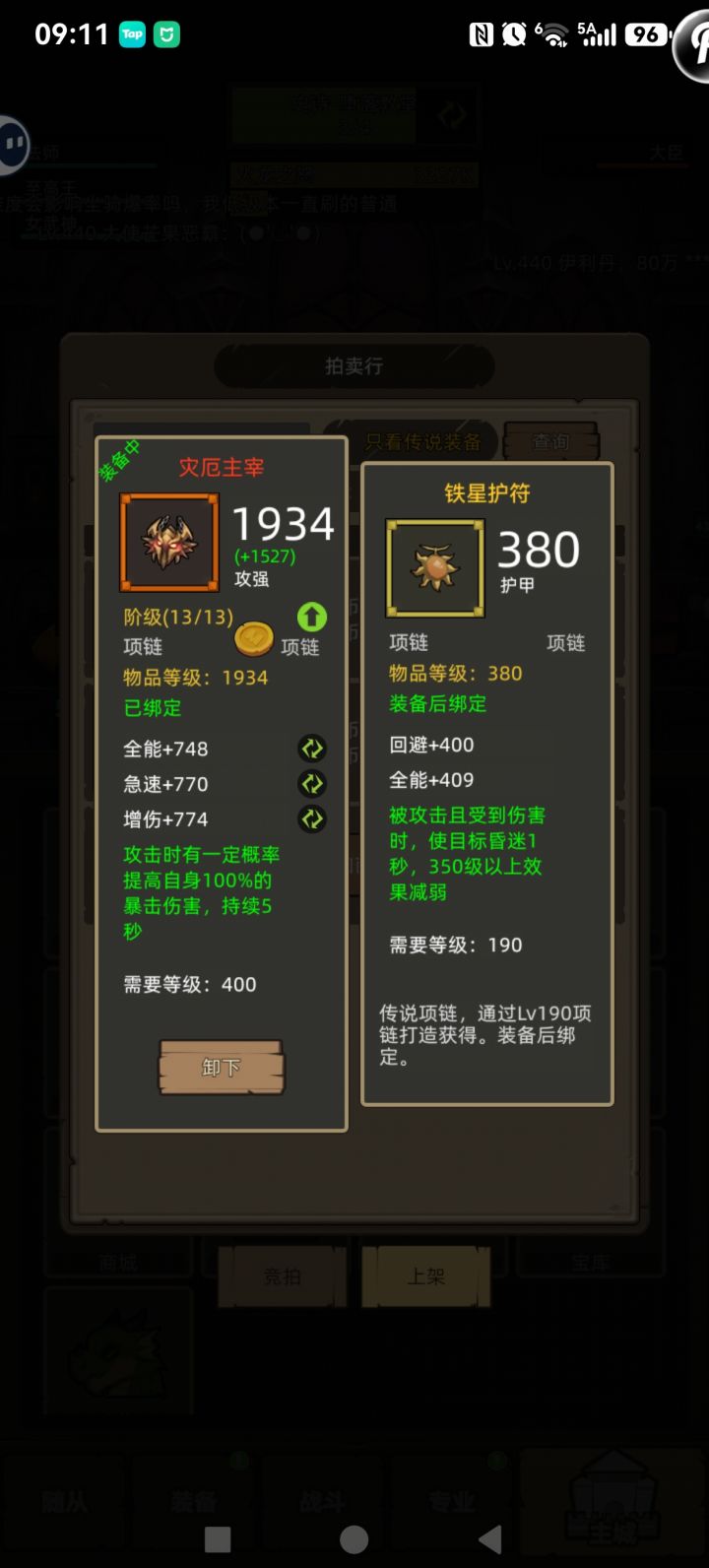 铁星还这么抢手？截图