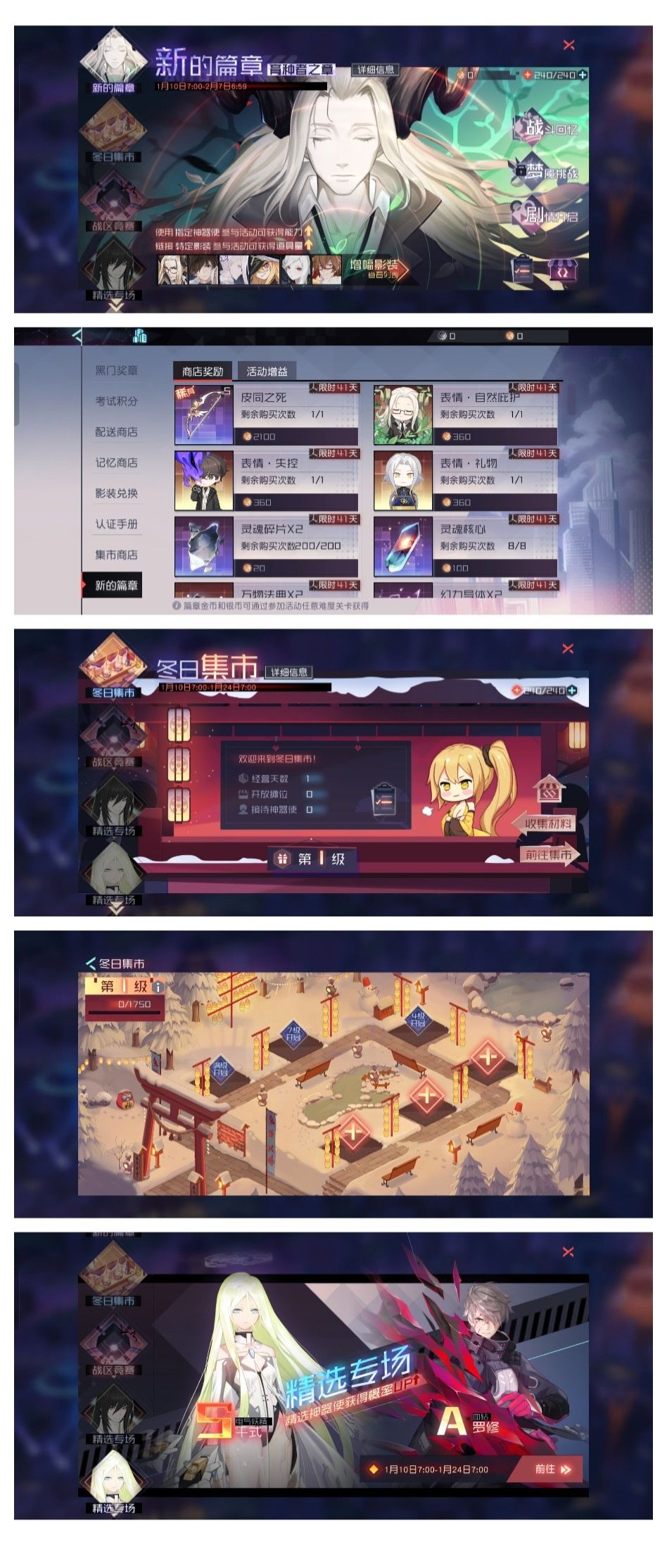 永远的7日之都1月10日更新内容 1