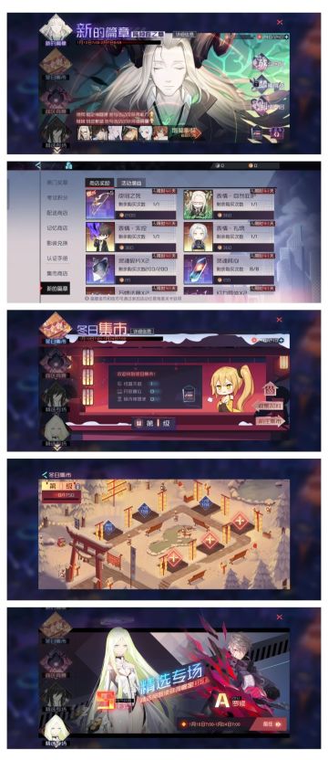 永远的7日之都1月10日更新内容