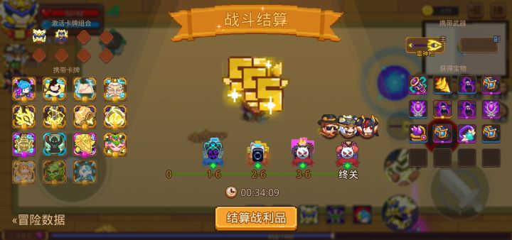 打卡!我的猎魔之路!截图