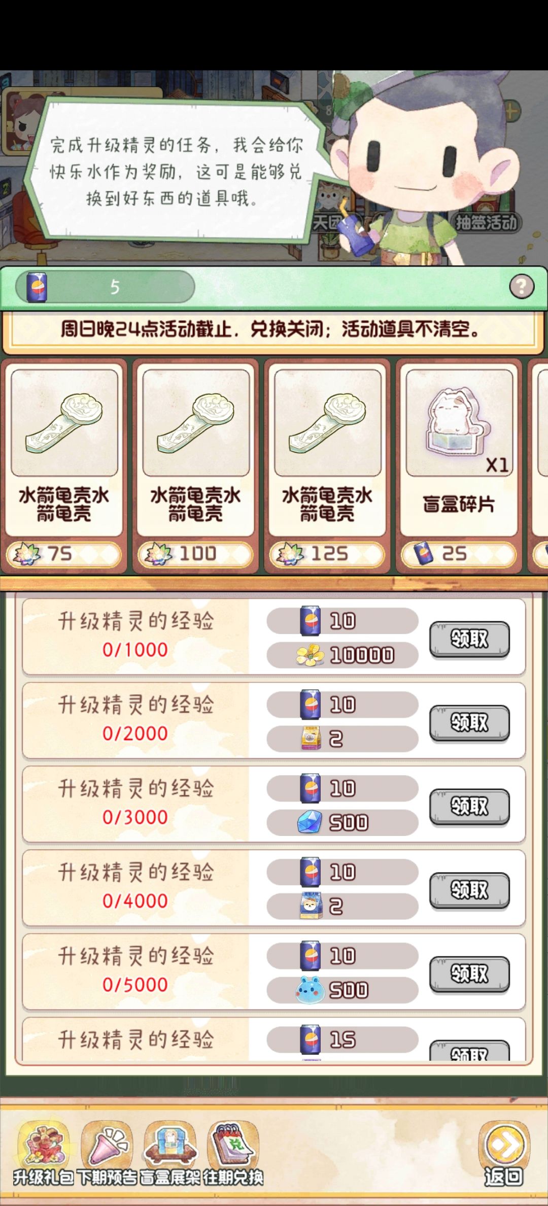 这周的奖品文物怎么3个都一样呀? 1