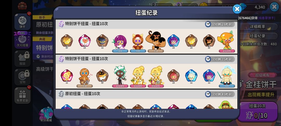 宝藏游戏又又又送皮肤啦 1