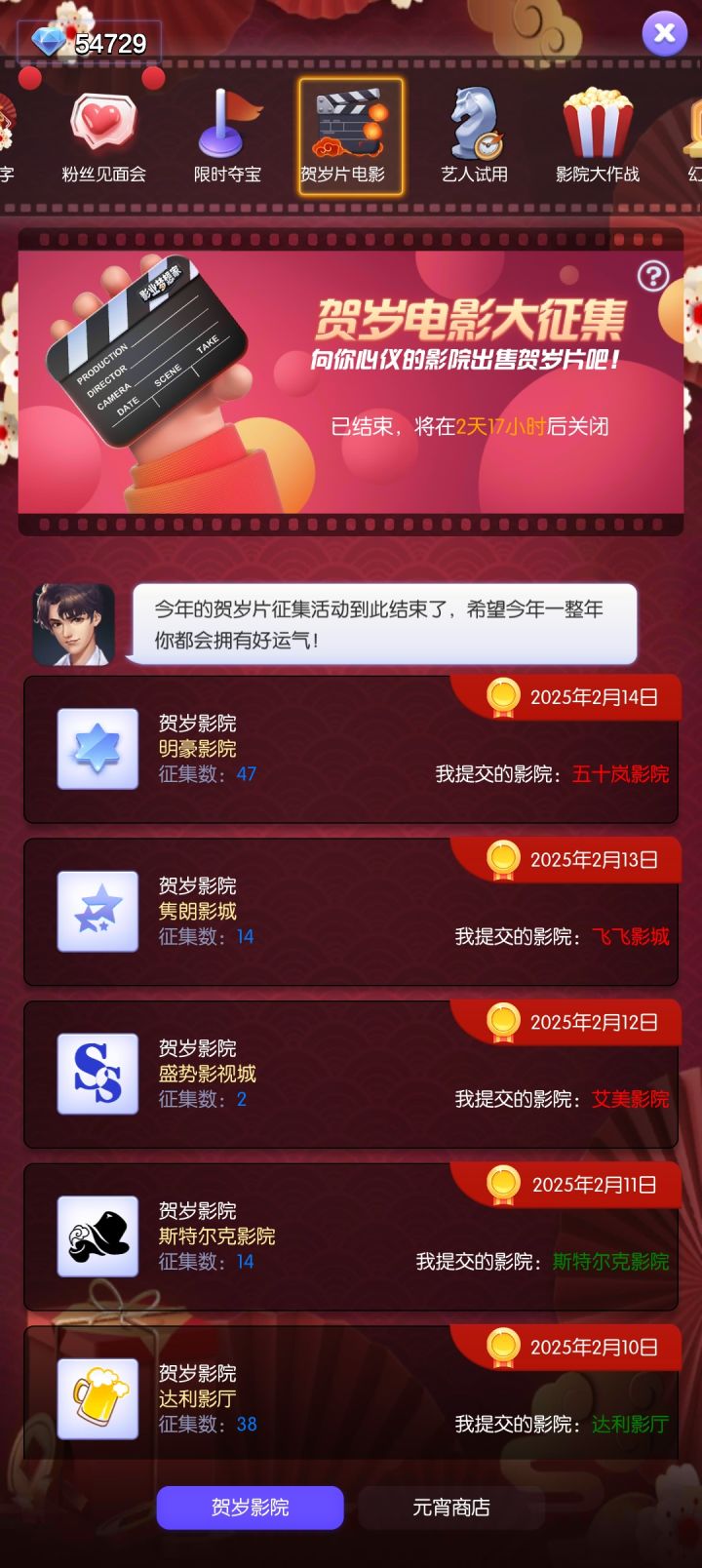 元宵商店什么意思咩???截图