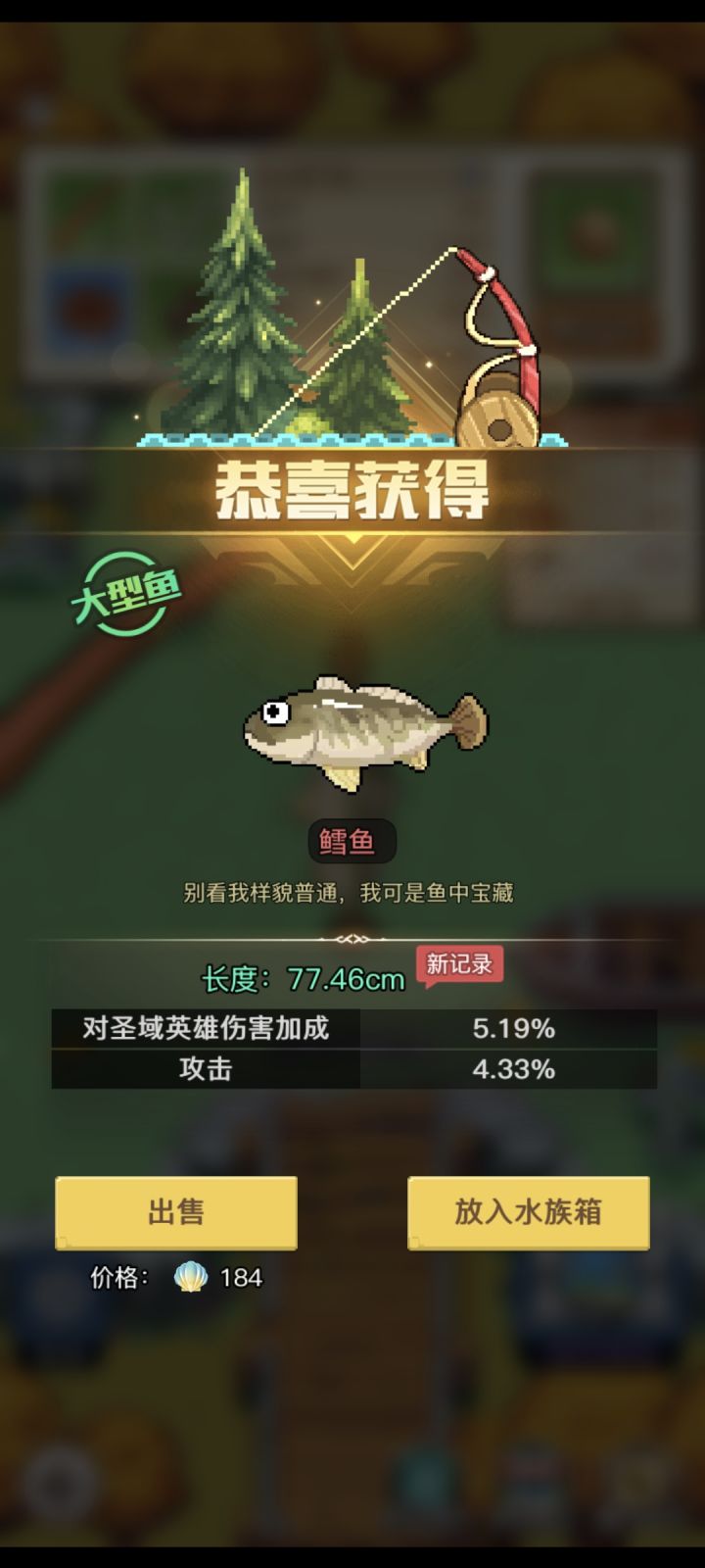 这个鱼有点东西截图