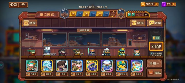 大家过年好截图