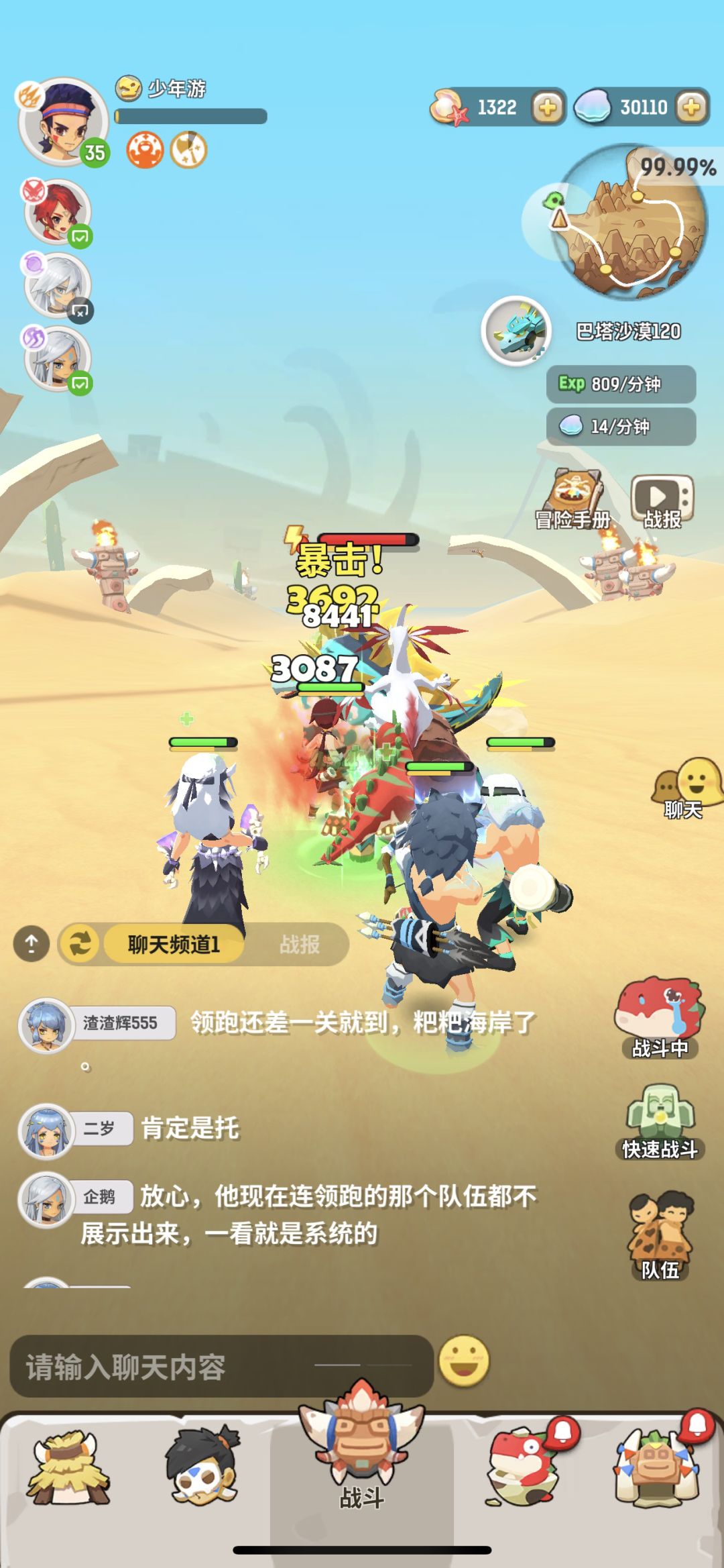 动态图片 3