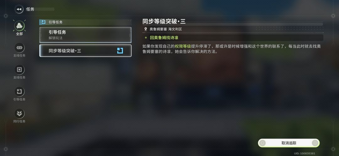绿梦～新号第2天，主、支线全清，探索99% 2
