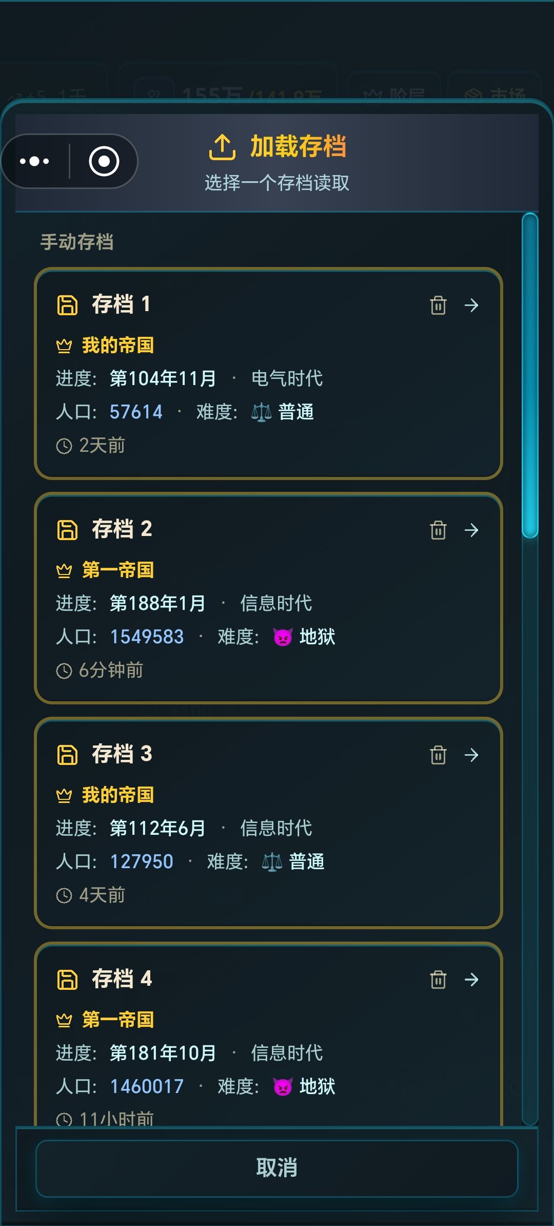 地狱难度,全员满意,全员奢侈 1