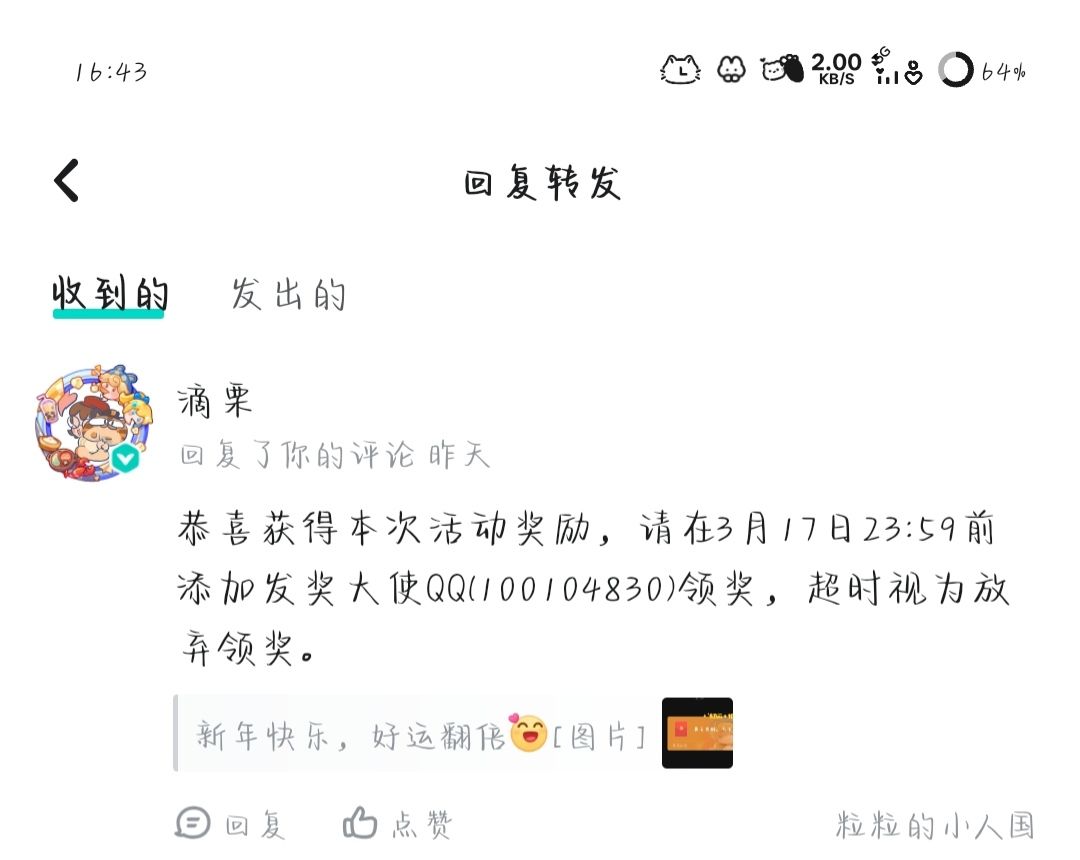 抽奖 1