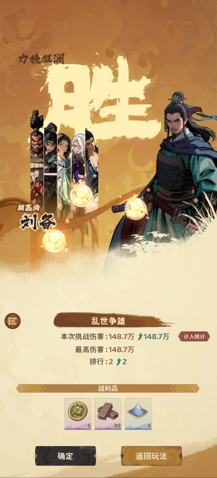 蜀国强度是不是一般?截图