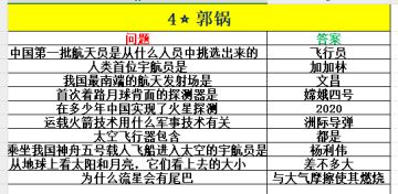 上手感想-游戏小攻略-意见【希望我是航天员越来越好】