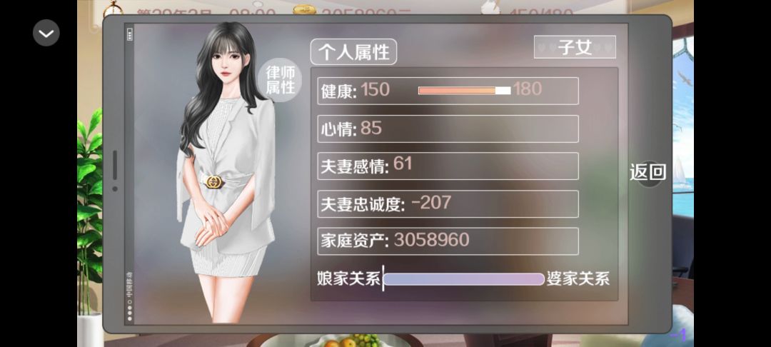 橙光现代人生模拟安利 2