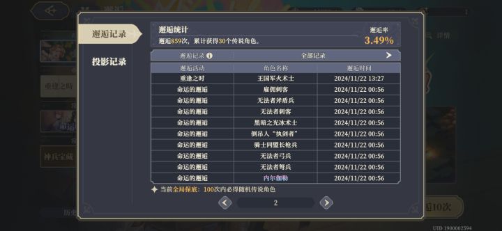 每日免费十连好给力截图