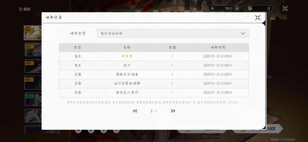 哇,爆率真的高 1