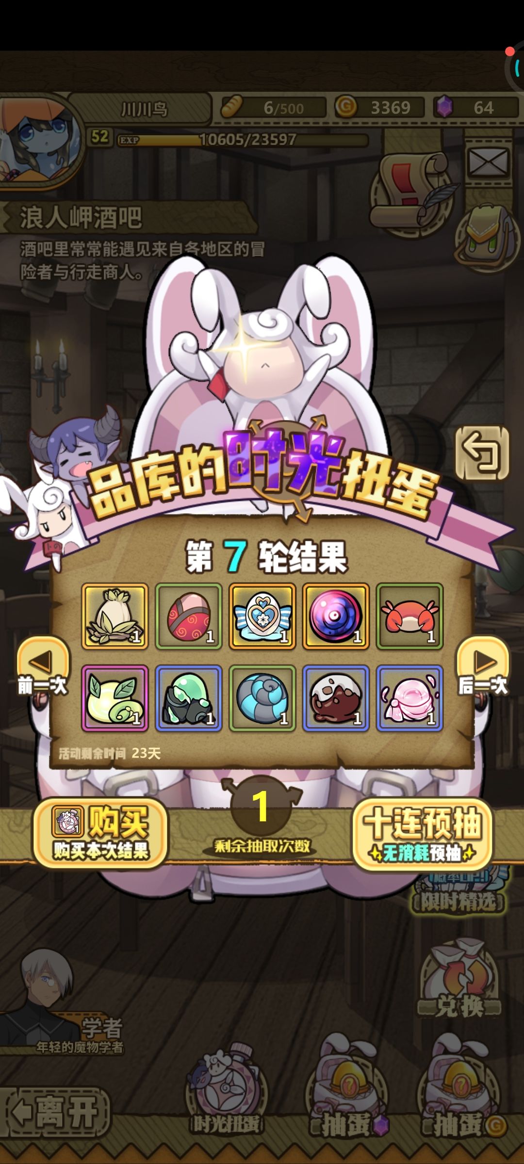帮我康康 2