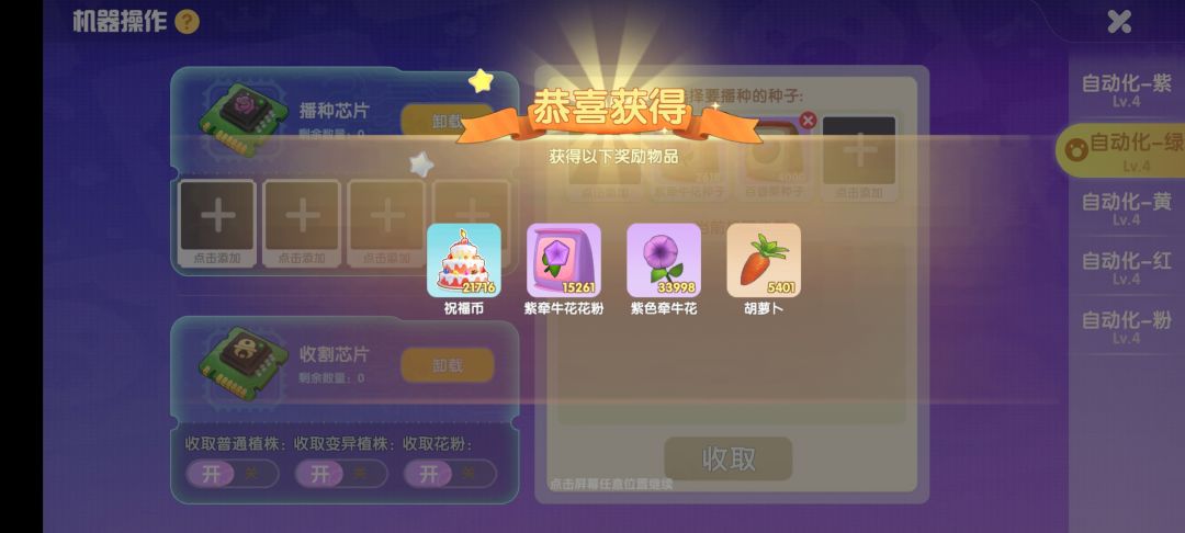 85772橘子🍊价值780万摩尔豆,大丰收 8