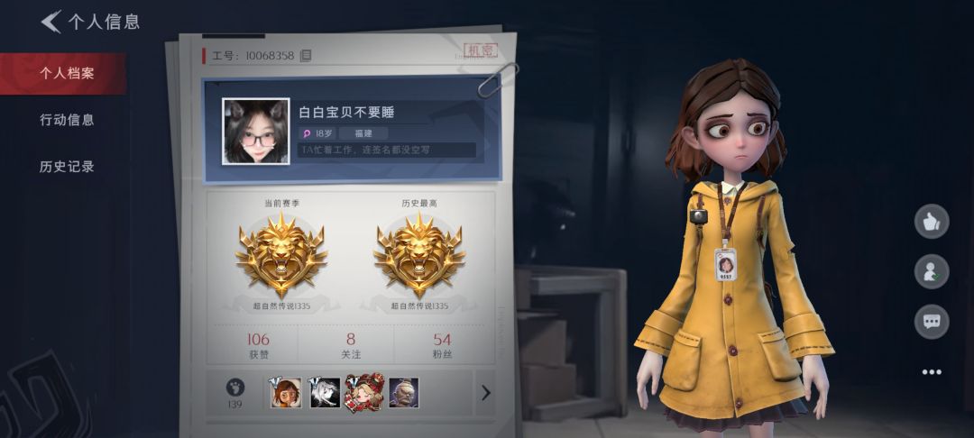 他好像退游了 2