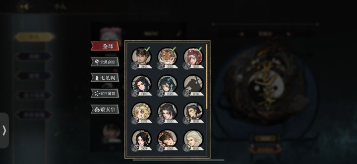 仙府遗迹个人赛季总结截图