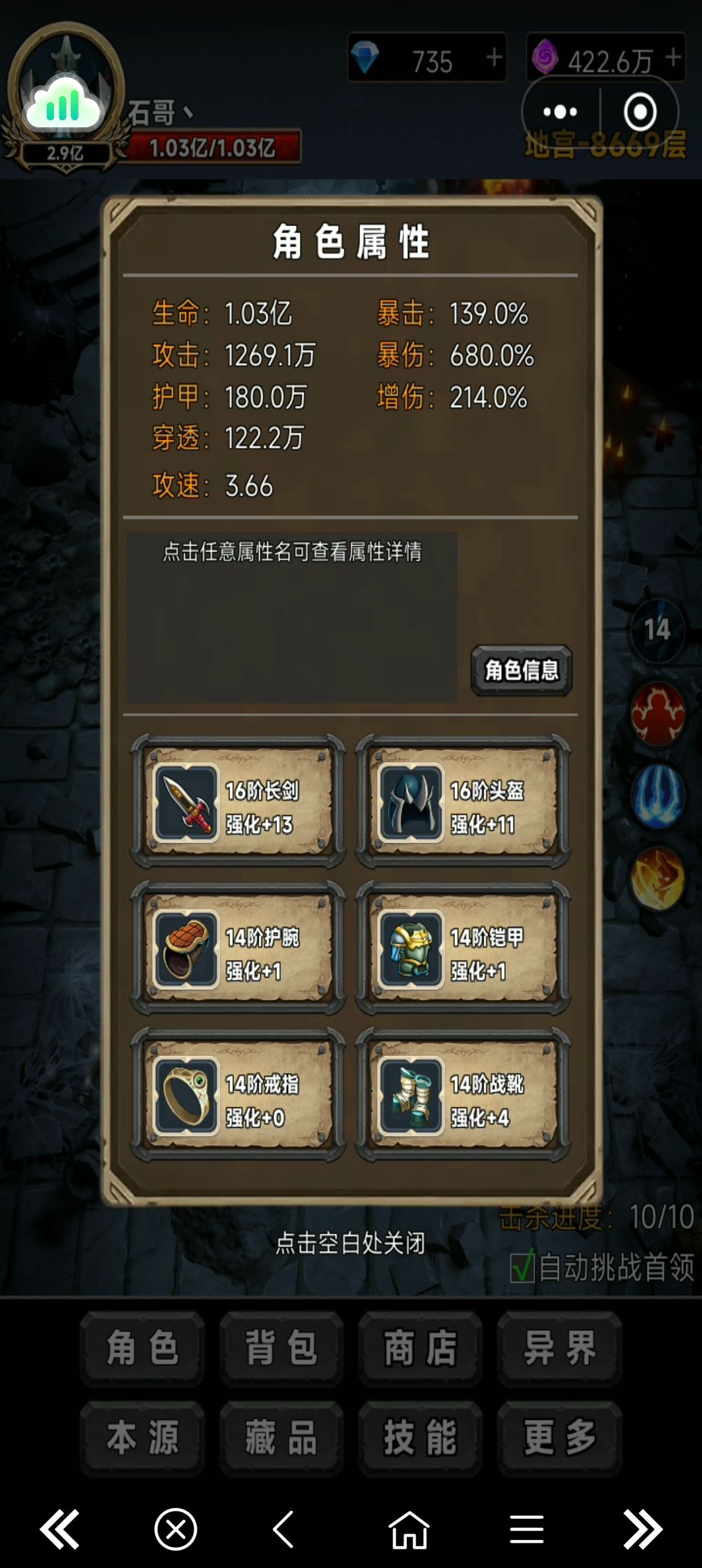 游戏攻略(游戏ID:1761318724) 3