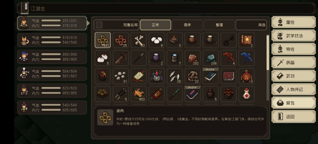 一周目开局之又一种思路 2