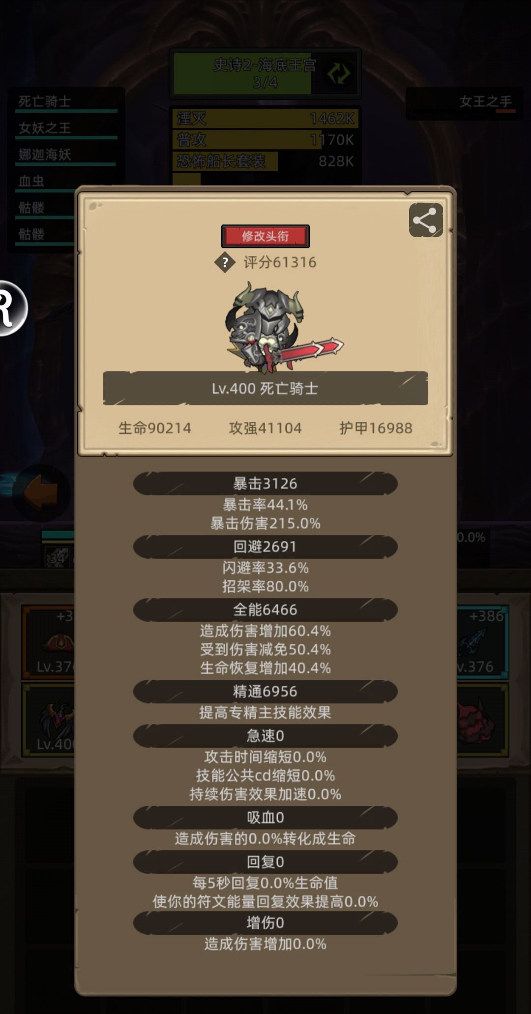 求教死亡骑士 2