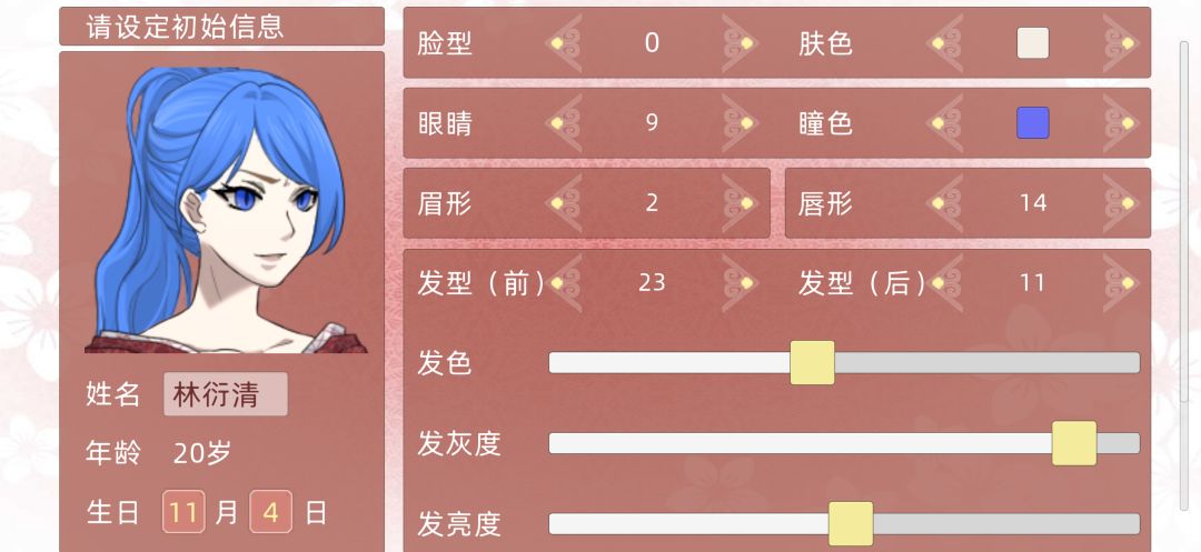 万金油眼睛 2