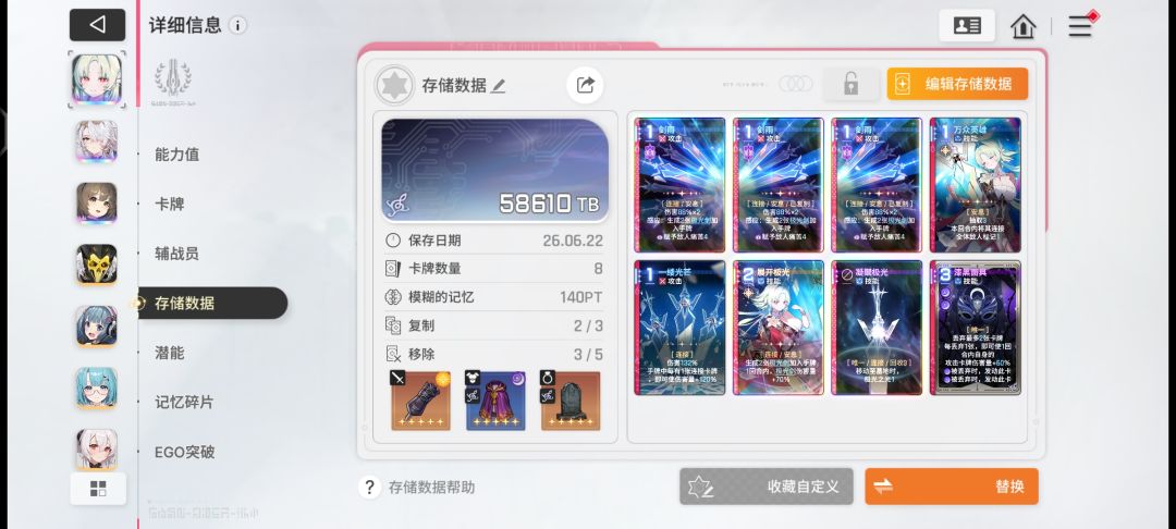 我萌新入坑第五天,我发现角色强度差距好大 2