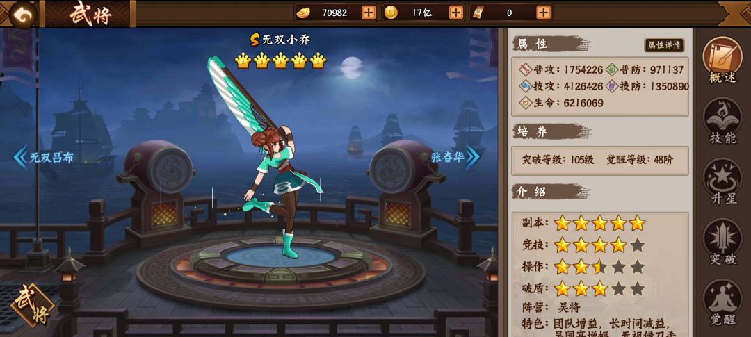 万红从中一片绿截图