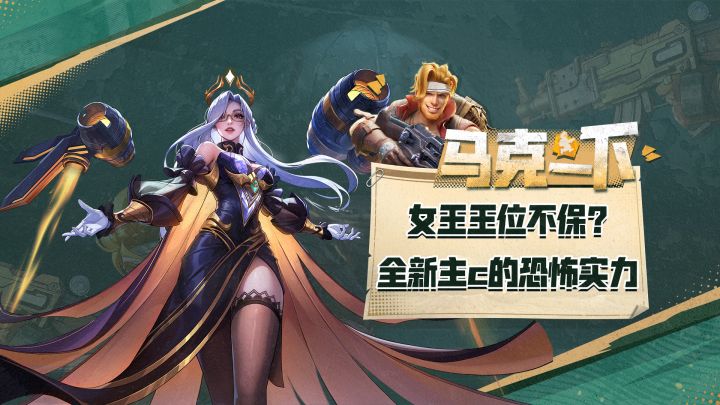 输出一姐到底花落谁家,顶级c位之间的巅峰较量!截图