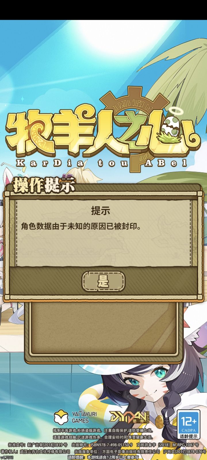 回坑号没了截图