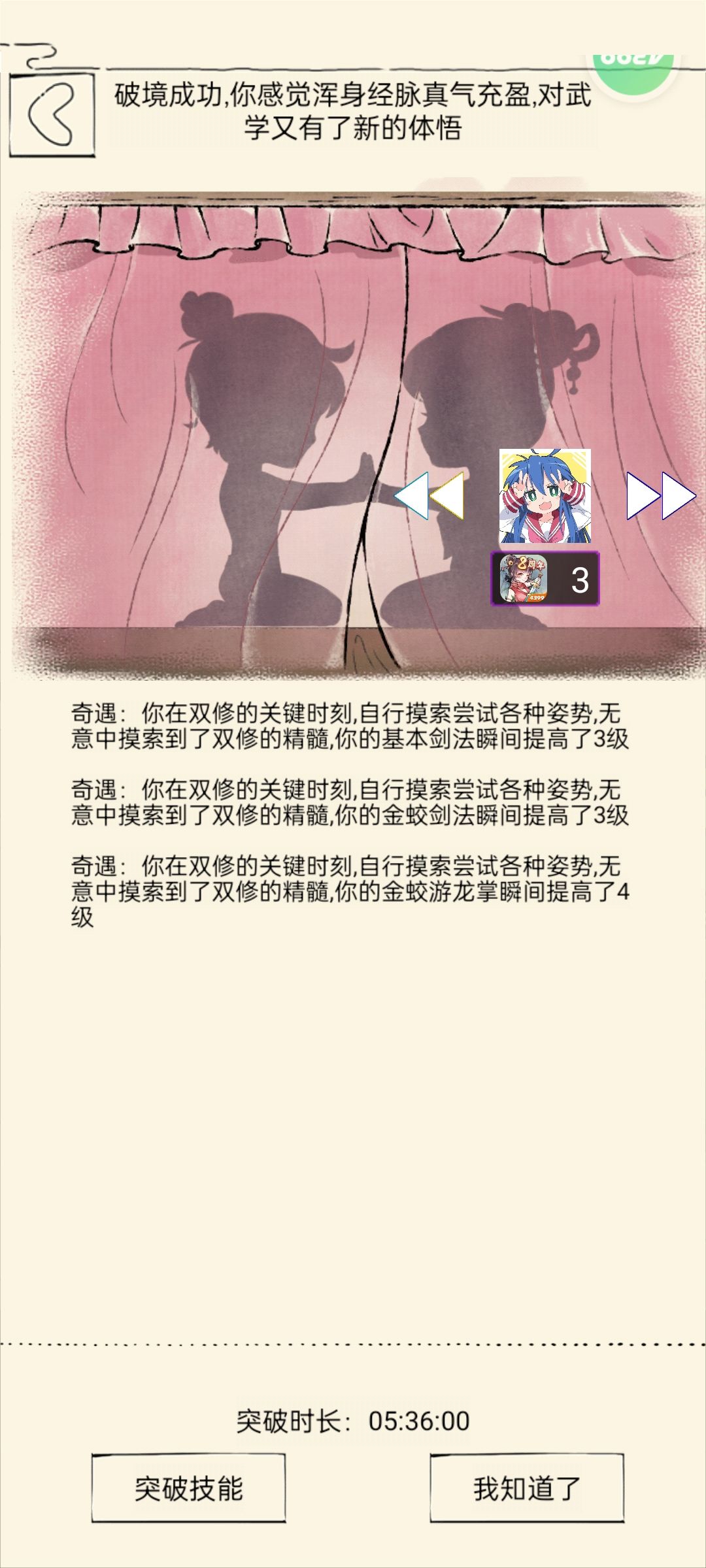 初入江湖的自己,那时候的我真可爱啊 2