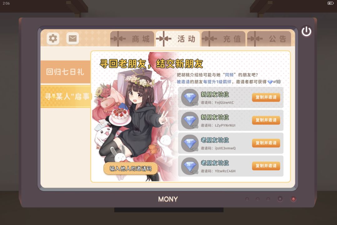 FnjGlzw4tC
LZyPYNrNUI
iJsVE3vmwQ
YltwRcC46H#胡桃日记#胡桃日记胡桃日记邀请码截图
