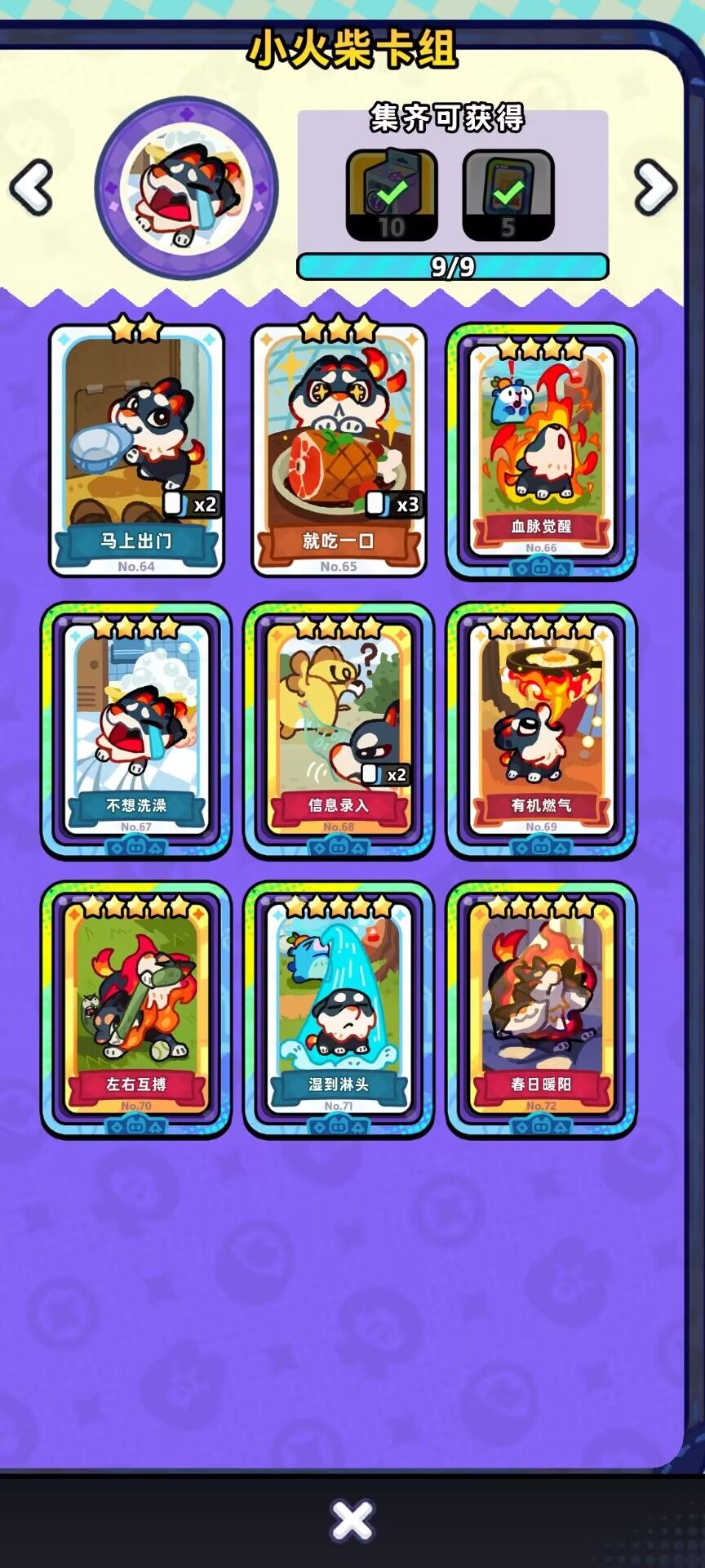 出五星金卡,优先换54.70! 2