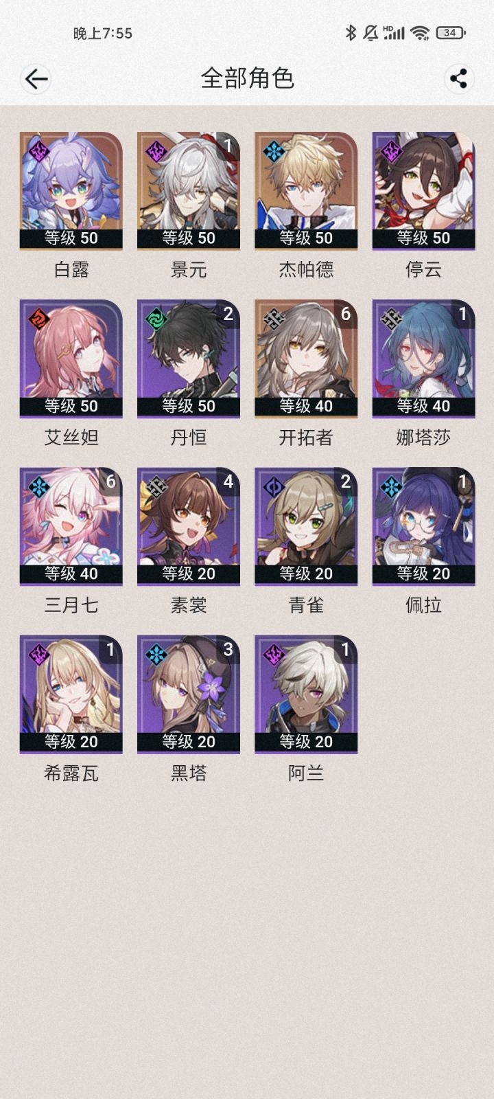 大佬们有没培养推荐截图