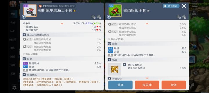绿底手套值多少啊截图
