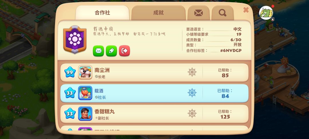 欢迎一起玩,互相帮助做任务哦 2