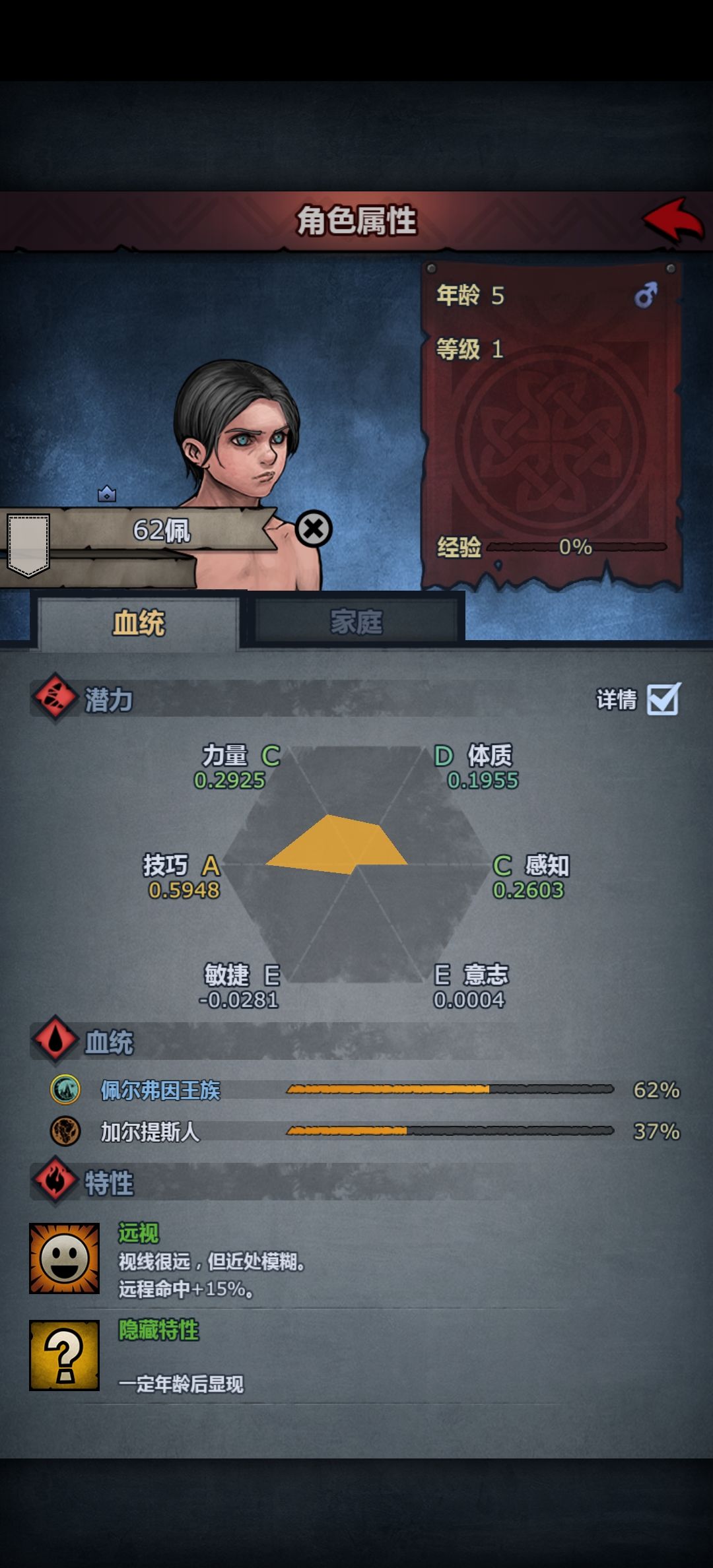 62佩怎能这么垃圾的面板啊 1