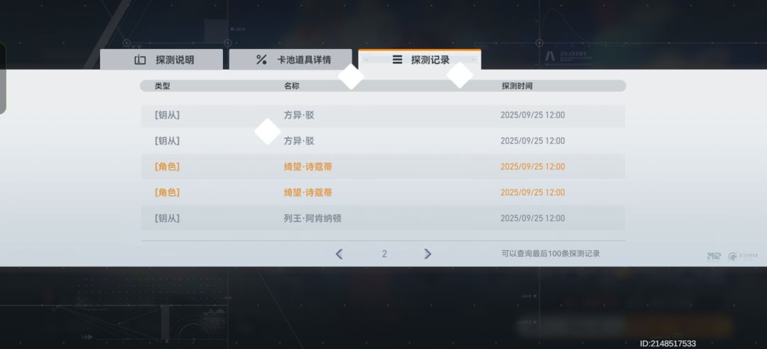 诗寇蒂！ 2