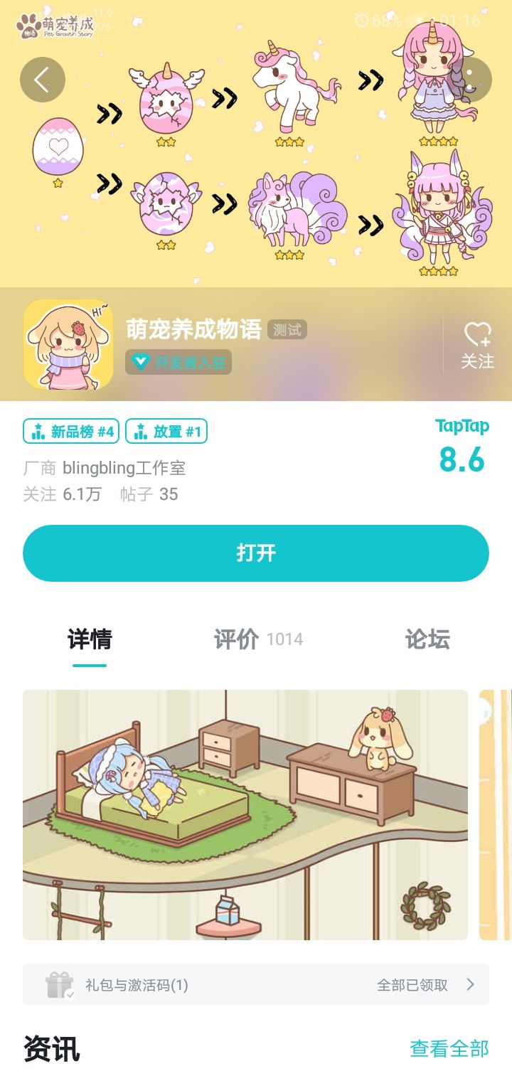 动态图片 1