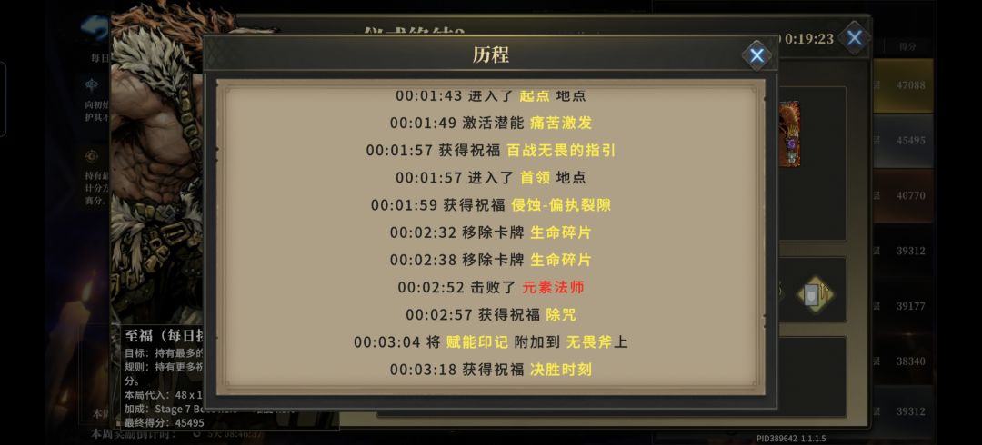 这第二名是挂吧 3